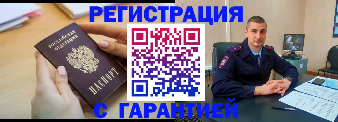 временная регистрация поиск в Старой Руссе