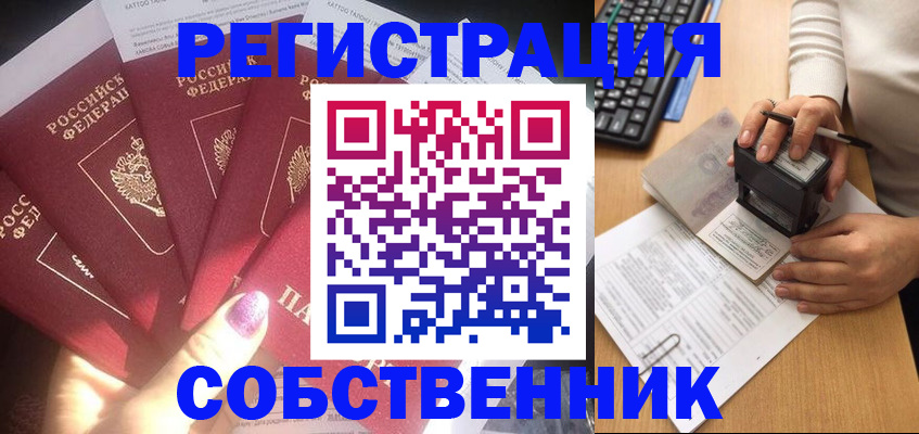 временная регистрация в Старой Руссе