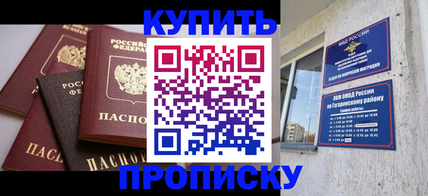найти адрес прописки в Старой Руссе