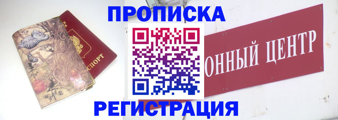 временная регистрация гарантия в Старой Руссе
