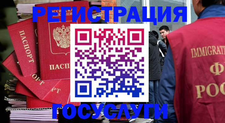 временная регистрация законно в Старой Руссе