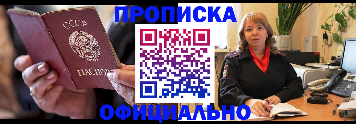 миграционный учет в Старой Руссе